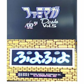 Famicom Disk System Puyo Puyo w/ Manual From Japan - Unused