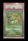 2023 Bulbasaur 001/032 Pokemon TCG Classic: Venusaur Holo Japanese PSA 10