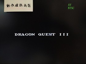 [With box explanation] Famicom Dragon Quest 3 (B st)