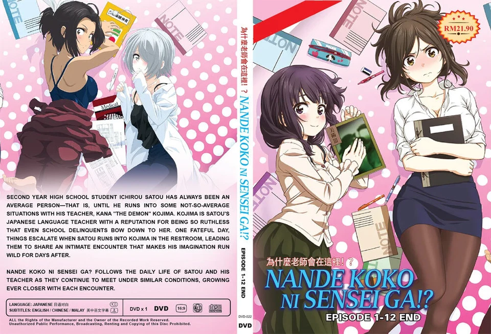 DVD~ANIME NANDE KOKO NI SENSEI GA!? VOL.1-12 END UNCUT ENGLISH SUBTITLE REG ALL - Image 3 of 4