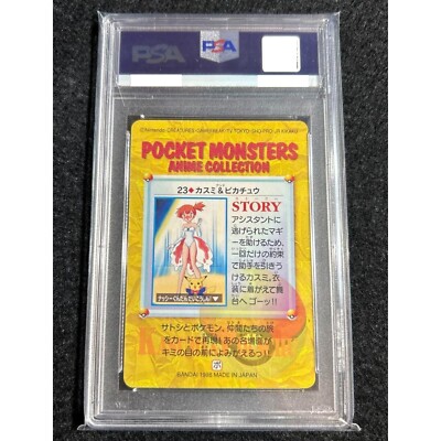 PSA10 1998年 BANDAI ポケモンカードダス #148 GEMMT PSA 10 Pokemon Bandai Misty & Pikachu Carddass Vending 1998