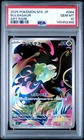 2025 POKEMON JPN M1L-MEGA BRAVE ART RARE #064 BULBASAUR PSA 10