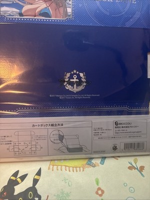 Broccoli Kuji Azur Lane Storage box new Sealed | eBay