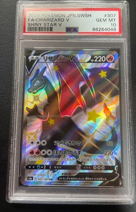 リザードンV SSR PSA10 CHARIZARD V PSA 10 Charizard V 307/190 SSR Shiny Star V Secret Rare