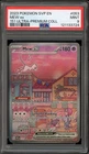 Pokemon Mew ex 151 Ultra-Premium Coll. Full Art Promo SVP EN 053 PSA 9 Mint