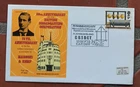 WIRELESS TRANSMISSION 75TH ANNIV ITALIAN MARCONI & KEMP 1972 ENGLAND FDC THAMES