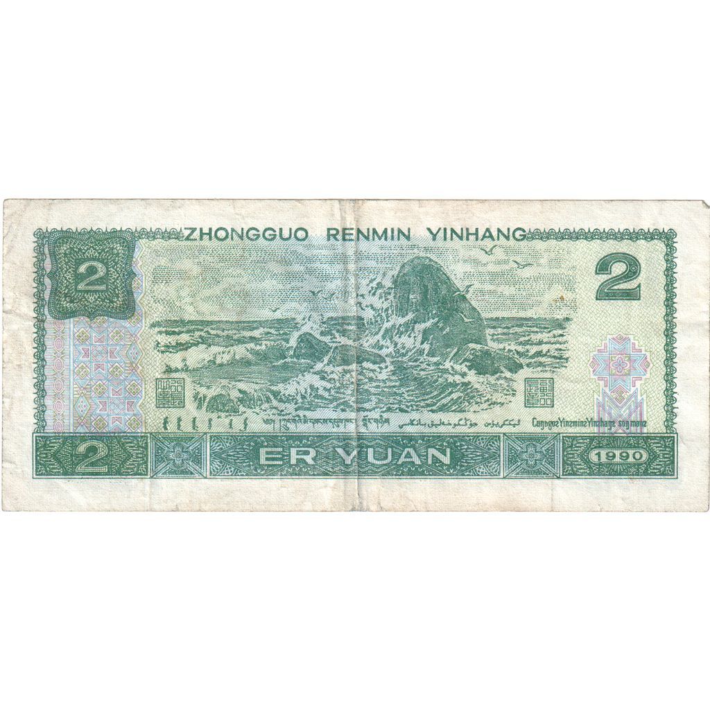 232658] China, 2 Yüan, EF | eBay