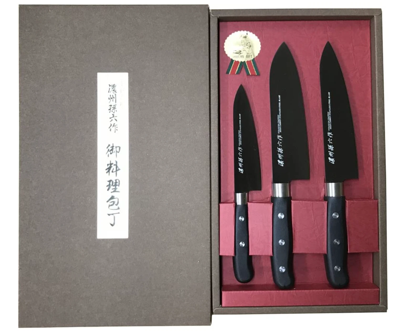 Black Japanese Knife Set: Stainless Titanium-Coated Petite, Santoku, Gyuto Knife