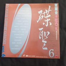 1991 Polygram Supreme Karoke Vol. 6 Very Good Condition