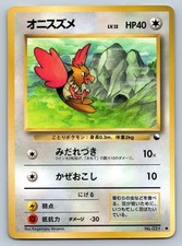 SPEAROW NO. 021 VENDING SERIES 2 POKEMON JAPANESE COMMON 1998 MP