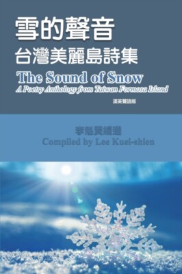 Kuei-shien Lee - The Sound of Snow zweisprachige Ausgabe Englisch-Mandarin - J555z