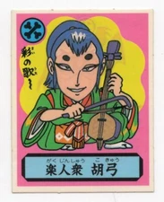 Lotte Appare Daishougun Part 2 Musicians' Kokyu 23-Morning