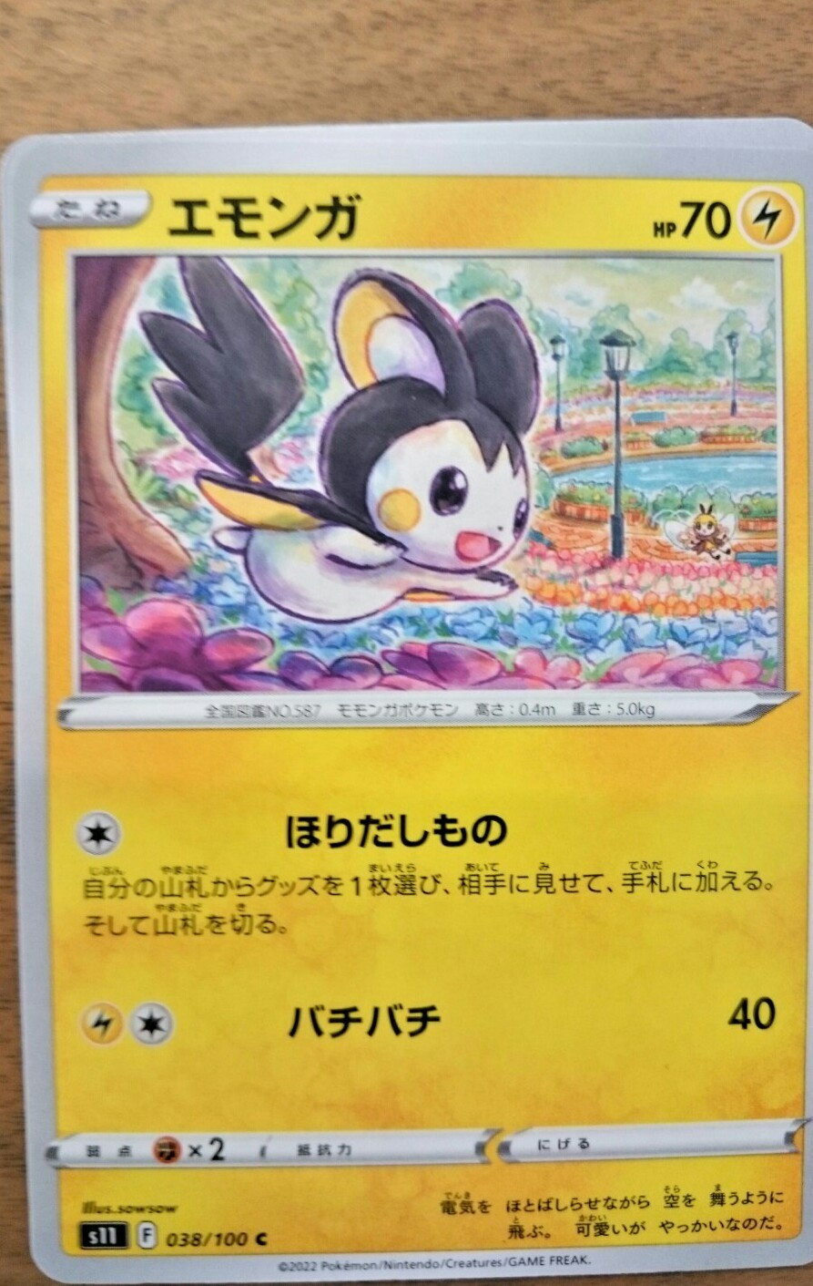 [Pokémon TCG] Emolga  Japanese Pokemon TCG