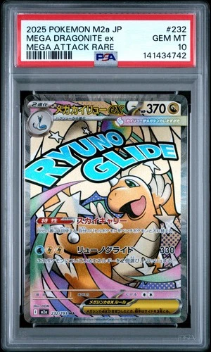 2025 POKEMON JAPANESE MEGA DREAM EX ATTACK RARE #232 MEGA DRAGONITE EX PSA 10