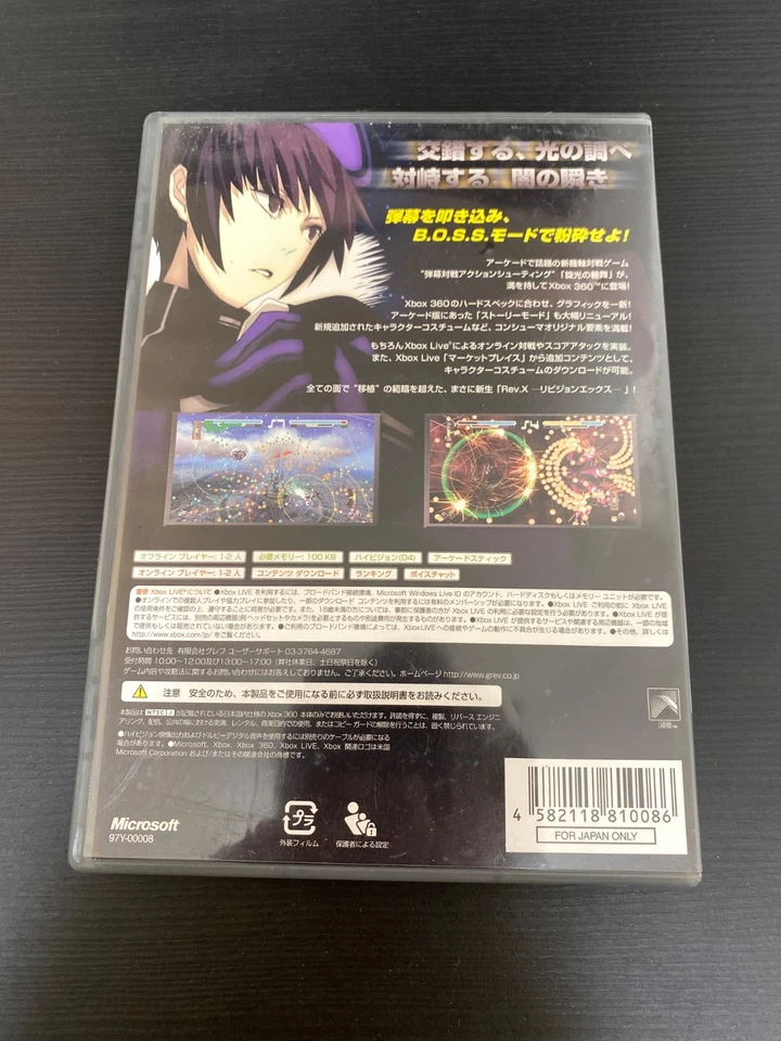 Senko no Ronde Rev.X Platinum ver Import Japan Xbox 360 Japanese ver. - Image 4 of 4