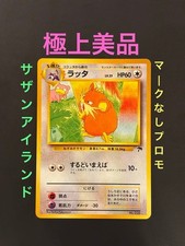 Raticate Prices | Pokemon Japanese Southern Islands | Pokemon Cards