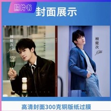 Tan Jianci Photo book Picture album 100 sheets Collection