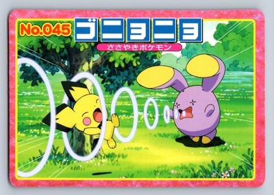 Whismur vs Pichu No. 045 Pokemon 2002 Top Advanced Generation Japanese Card - LP