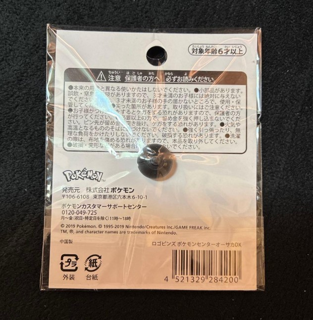 【レア】ポケモンセンター POKEMON CENTER OSAKA ピンズ初期 Pokemon Center OSAKA DX Limited Logo Pin] Japan Limited Pikachu | eBay