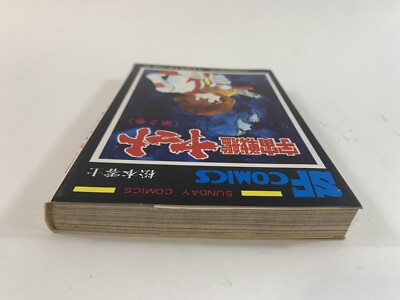 Space Battleship Yamato No. 2 1979 Japanese Language Manga