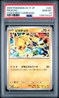 2025 POKEMON JAPANESE SV-P PROMO GYM EVENT CAMPAIGN #291 PIKACHU PSA 10