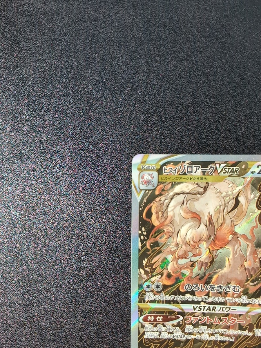 Pokemon Card Hisuian Zoroark VSTAR 234/172 S12a Vstar Univer Holo