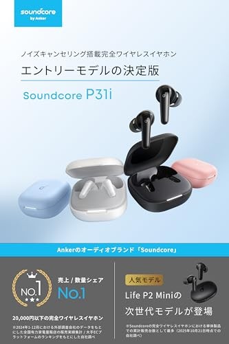 Anker Soundcore P31i Bluetooth 6.1 True Wireless Earbuds with
