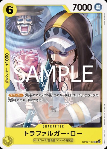 One Piece Master and Student Bond OP-12 ALL PARALLEL Card List OP12 JAP PREORDER - Foto 136 di 155
