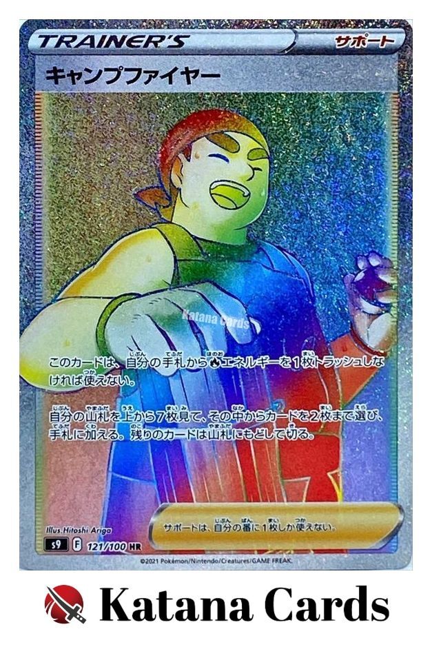 EX/NM Pokemon Cards Kindler Hyper Rare (HR) 121/100 S9 Japanese