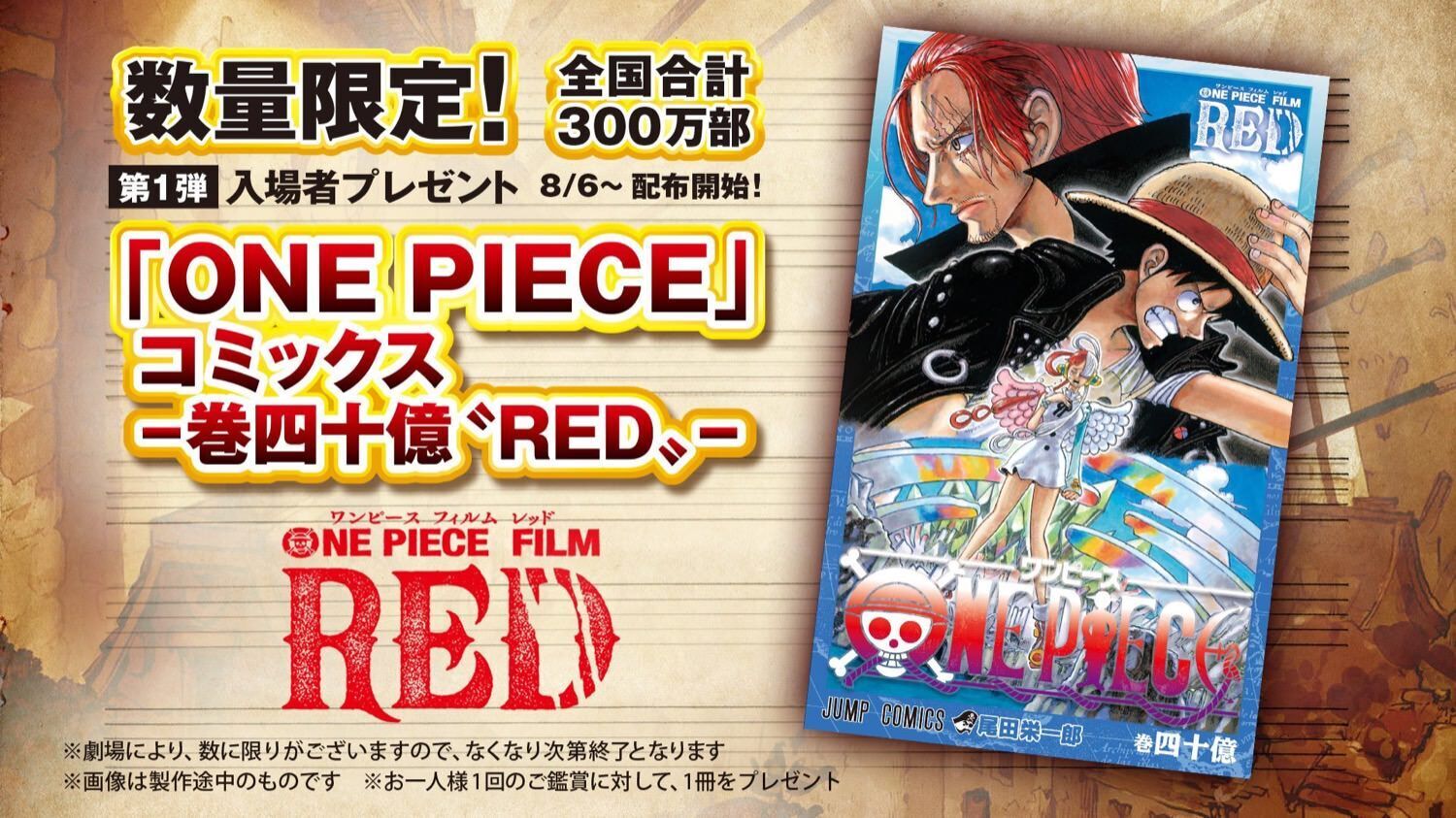 All 'One Piece' Lore in 'One Piece Film: Red