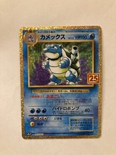 Pok mon TCG Blastoise s8a-P Pok mon 25th Anniversary Collection 003/025Holo Rare