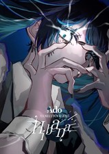 Ado Hibana Standard Edition Blu-ray Orlando Blu-ray