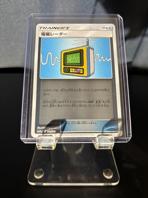 Electromagnetic Radar 124/173 Reverse Holo Tag All Stars SM12a Pokemon NM/Mint