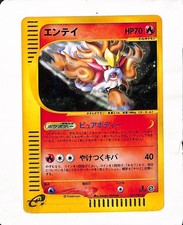 Entei 027/087 Wind from the Sea for sale | eBay