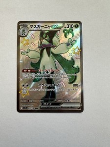meowscarada pokemon card value Meowscarada ex 014/190 Shiny Treasure ex sv4a Pokemon Card Japanese