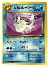 Japanese - Dark Vaporeon - No. 134 - Team Rocket - Uncommon - Pokemon Card 