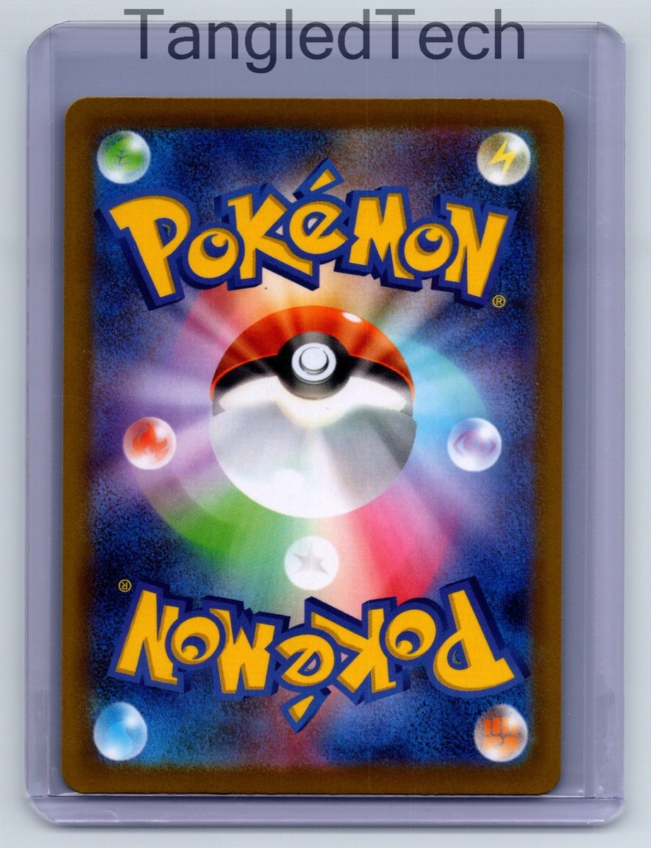 Pokemon Pangoro (Love Ball Pattern) 113/193 M2a:MEGA Dream ex
