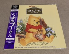 The Many Adventures of Winnie the Pooh Laserdisc Japanese Import ENGLISH AUDIO