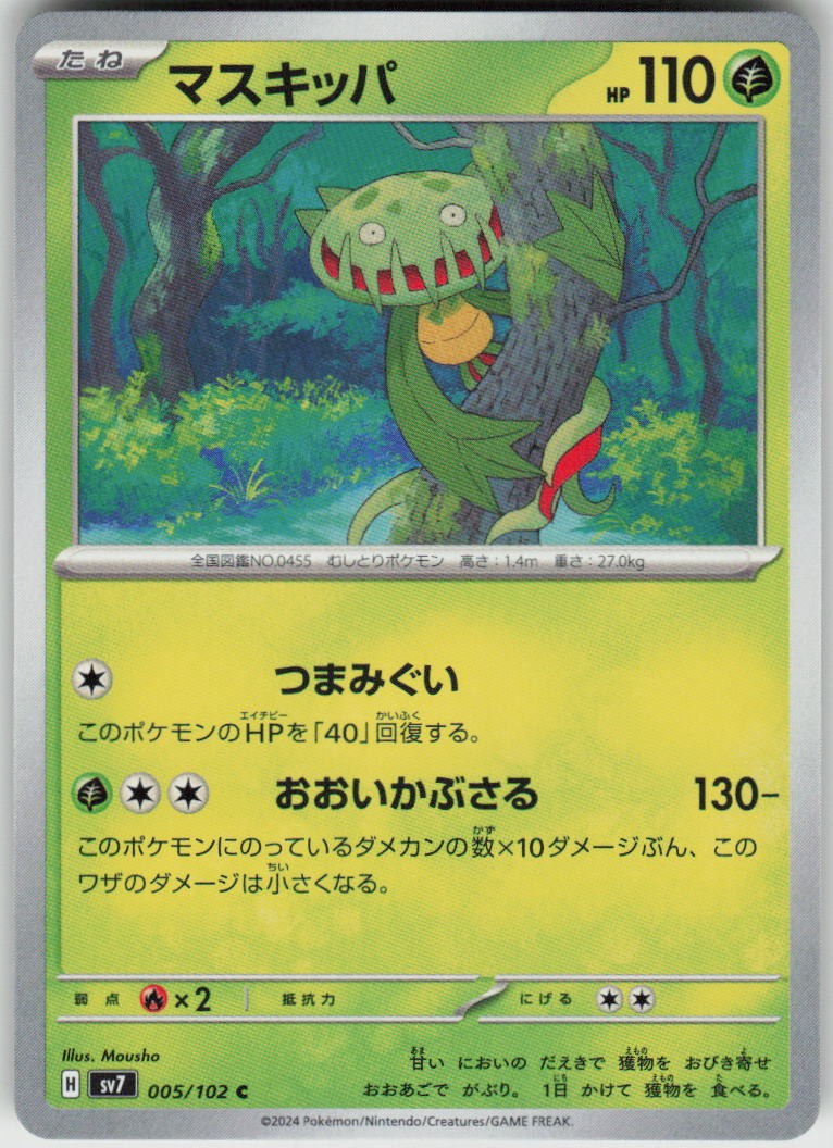 Carnivine 005/102 Common Stellar Miracle Pokemon Japanese Near Mint