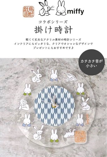 Orologio da parete Miffy Miffy x Birds and Beasts caricatura orologio interno chiaro - Foto 9 di 24