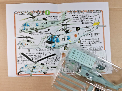 1/144 F-Toys U.S. Navy SH-60 