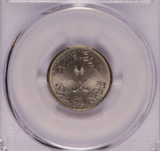 Saudi Arabian PCGS Coins for sale | eBay