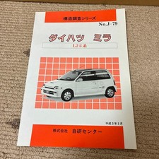 [Super Rare] Daihatsu Mira L2 Series Manual
