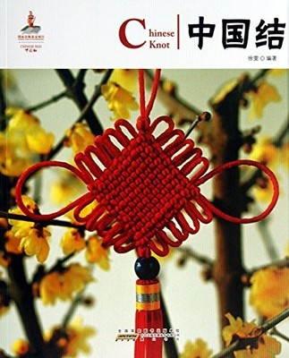 Chinese Knot (Chinese Red Series), Wen, Xu
