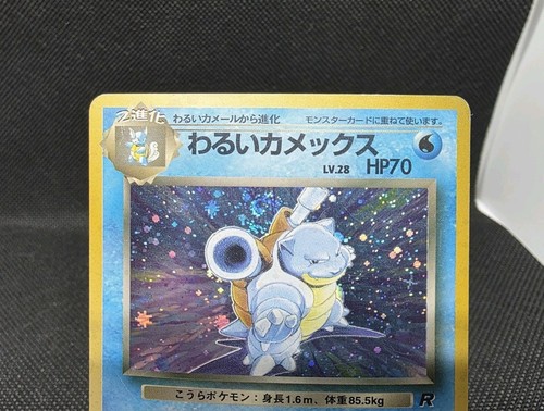 Carta Pokemon Vintage - Dark Blastoise Holo Giapponese n. Razzo squadra 009 - Foto 2 di 10