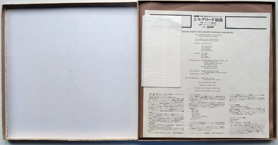 Kitaro Meets The London Symphony Orchestra ~ SILK ROAD SUITE ~ 2xLP Box Set LP/M - Image 3 of 4