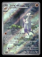Pokemon Japanese Ancient Roar Card Prices | Holo, Rare, & Graded Cards