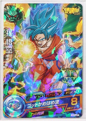 Super Saiyan God Son Goku (P) 02 - Super Dragon Ball Heroes