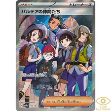 Friends in Paldea #195 Prices | Pokemon Japanese Terastal Festival