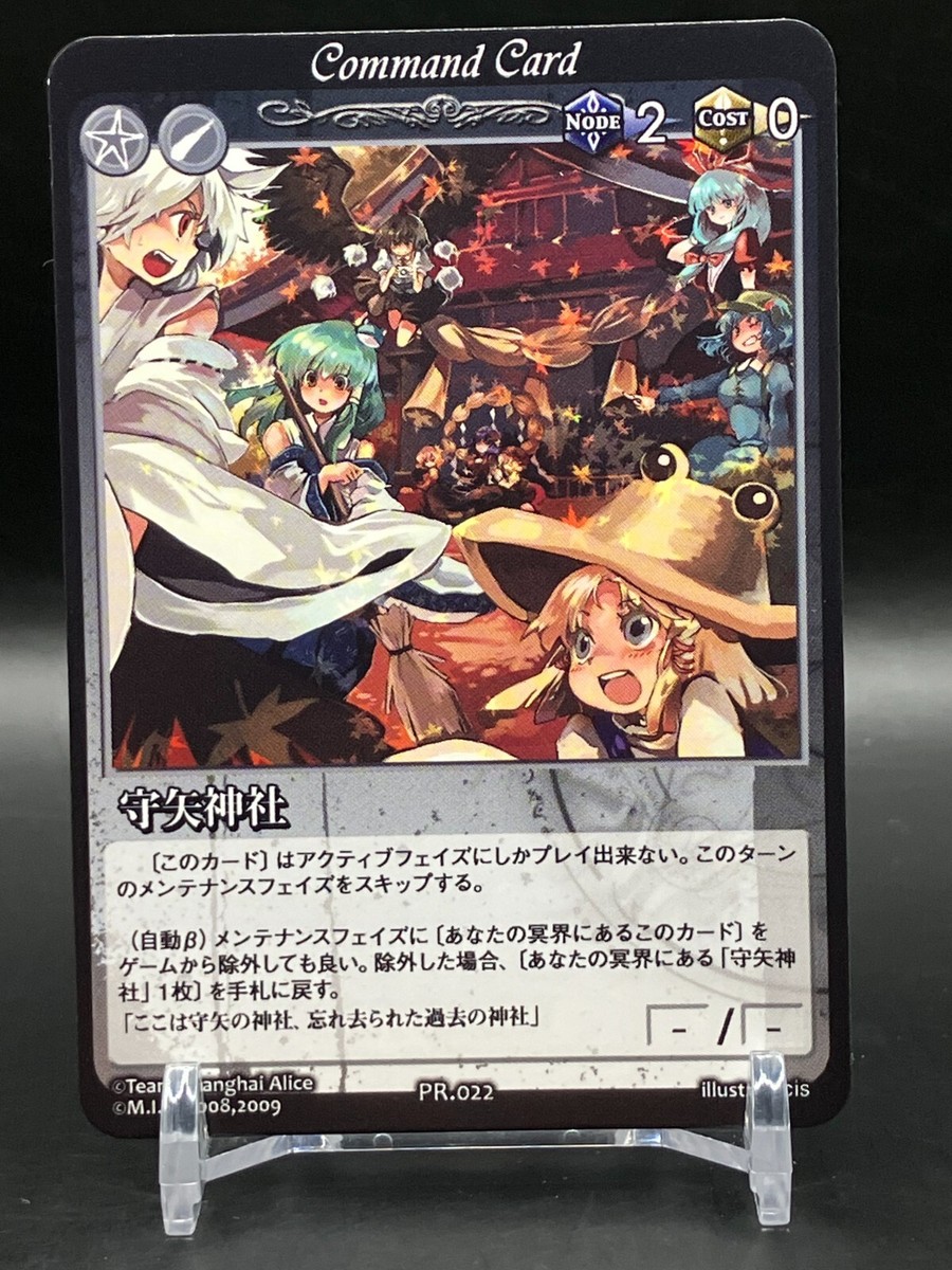 東方project Phantom Magic VISION カード Magic Phantom VISION